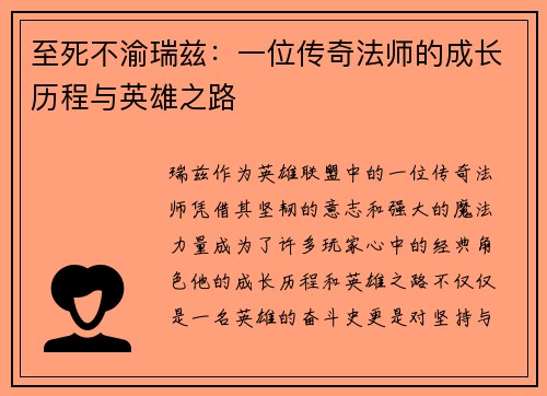 /uploads/images/20250318/zhi-si-bu-yu-rui-zi-yi-wei-chuan-qi-fa-shi-de-cheng-zhang-li-cheng-yu-ying-xiong-zhi-lu.webp
